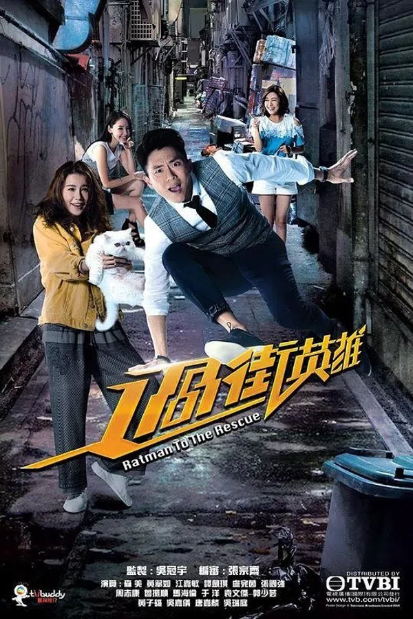 Anh hùng đường phố