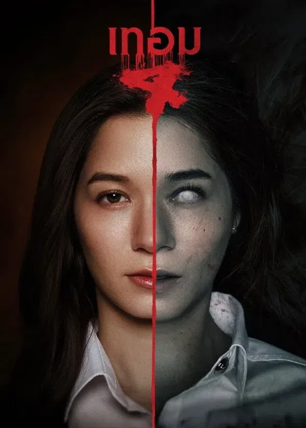 Poster phim Chuyện Ma Giảng Đường 4 trên KhoPhim