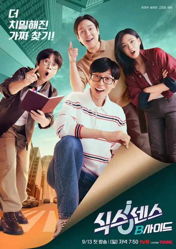 Poster phim Giác Quan Thứ Sáu: Mặt Trái trên KhoPhim