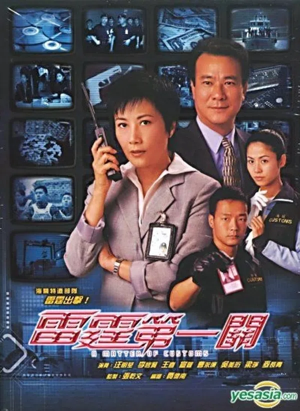 Lực Lượng Hải Quan