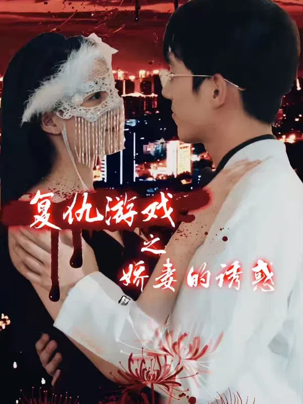 Sự Trả Thù Của Người Vợ Tuyệt Vọng