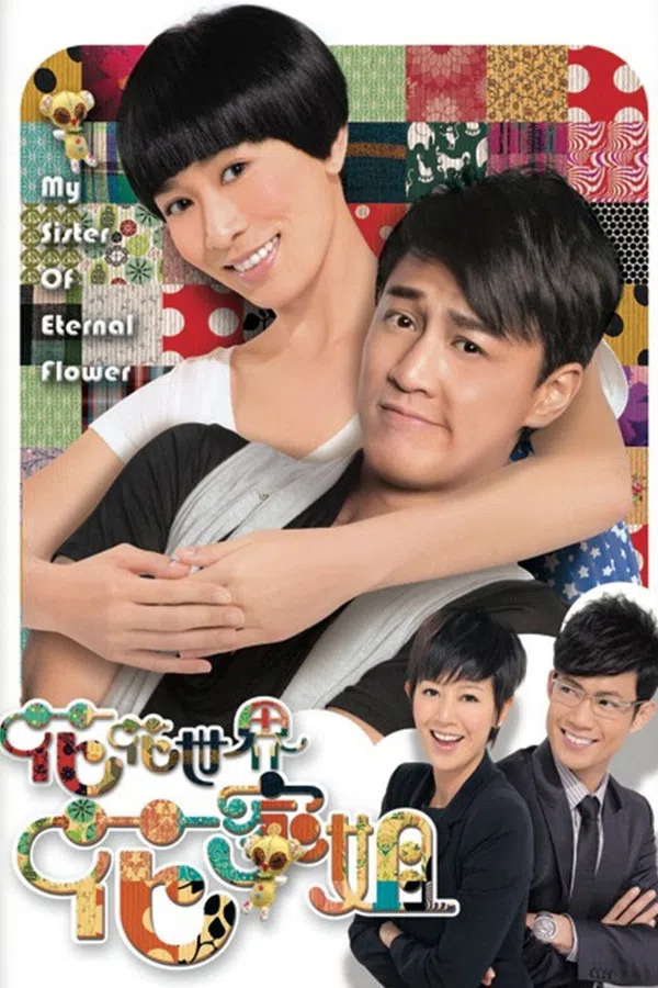 Thế Giới Hào Hoa