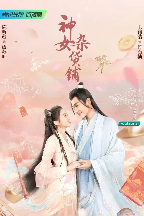 Tiệm tạp hoá của thần nữ