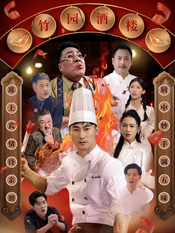 Vị Thần Bếp Mất Tích